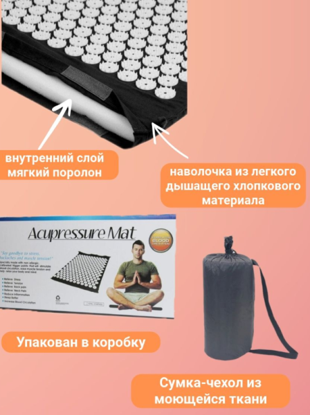 Акупунктурный массажный набор (коврик+подушка), продажа и отгрузка кратно коробке/30 шт